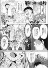 知らぬ間の婚約試し読み1ページ