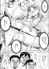 知らぬ間の婚約試し読み2ページ