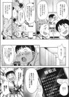 知らぬ間の婚約試し読み4ページ