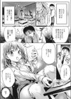 知らぬ間の婚約試し読み5ページ