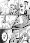 知らぬ間の婚約試し読み6ページ