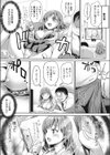 知らぬ間の婚約試し読み7ページ