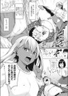 もっとキュンッ接近！！試し読み2ページ