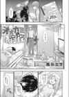 オオカミの寝床試し読み1ページ