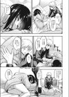 オオカミの寝床試し読み3ページ