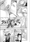 オオカミの寝床試し読み7ページ
