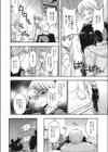 オオカミの寝床試し読み8ページ