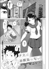 夕立は幼馴染の匂い試し読み1ページ