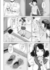 夕立は幼馴染の匂い試し読み2ページ