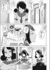 夕立は幼馴染の匂い試し読み3ページ