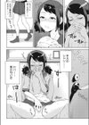 夕立は幼馴染の匂い試し読み4ページ