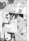 夕立は幼馴染の匂い試し読み5ページ