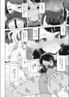 夕立は幼馴染の匂い試し読み6ページ