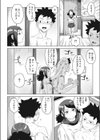 夕立は幼馴染の匂い試し読み8ページ