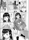 パコパコしすぎてバカになる 【FANZA限定】【デジタル特装版】試し読み3ページ