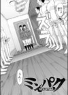 パコパコしすぎてバカになる【電子版特典付き】試し読み6ページ
