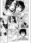 トロけ愛ボディのヘンタイお姉さん【電子版特典付き】試し読み5ページ