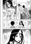 トロけ愛ボディのヘンタイお姉さん【電子版特典付き】試し読み6ページ