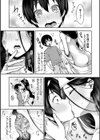 トロけ愛ボディのヘンタイお姉さん【電子版特典付き】試し読み9ページ