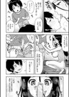 トロけ愛ボディのヘンタイお姉さん【電子版特典付き】試し読み10ページ
