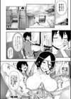 トロけ愛ボディのヘンタイお姉さん【電子版特典付き】試し読み24ページ