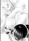 義妹がいっぱい お風呂編試し読み2ページ