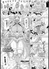奥様は騎士団長試し読み1ページ