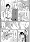 奥様は騎士団長試し読み3ページ