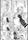 奥様は騎士団長試し読み4ページ