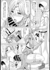 奥様は騎士団長試し読み5ページ