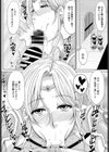 奥様は騎士団長試し読み6ページ
