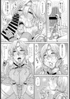 奥様は騎士団長試し読み7ページ
