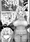 秘湯エヴォリューション試し読み1ページ