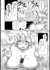 秘湯エヴォリューション試し読み6ページ