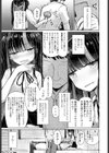 愚かなちーちゃん試し読み7ページ
