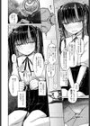 愚かなちーちゃん試し読み8ページ