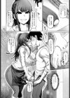 貧乏学生さんはS払いでOKよ！試し読み2ページ