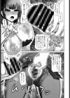 貧乏学生さんはS払いでOKよ！試し読み3ページ