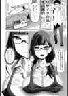 貧乏学生さんはS払いでOKよ！試し読み6ページ