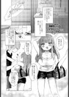 隣のロリおねえさんはイジワル試し読み1ページ