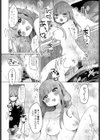 隣のロリおねえさんはイジワル試し読み6ページ