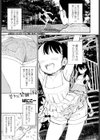そうだ公園へ行こう試し読み1ページ