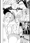そうだ公園へ行こう試し読み2ページ