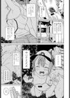 そうだ公園へ行こう試し読み5ページ