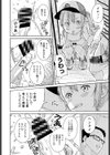 そうだ公園へ行こう試し読み6ページ
