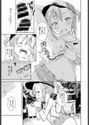 そうだ公園へ行こう試し読み7ページ