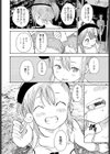 そうだ公園へ行こう試し読み8ページ
