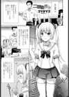 二面性彼女試し読み1ページ