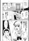 二面性彼女試し読み2ページ