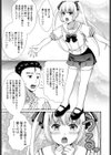 二面性彼女試し読み3ページ